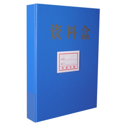 TX3-5（小号资料盒）