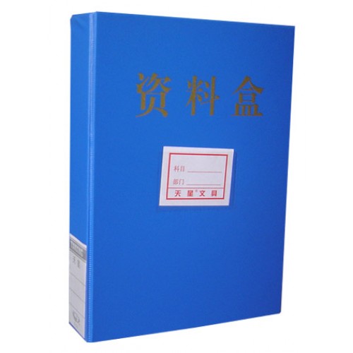 TX3-3（中号资料盒）