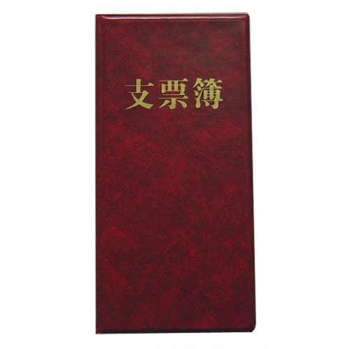 红色支票夹